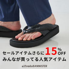 SALE商品さらに15%OFFタイムセール人気商品紹介！