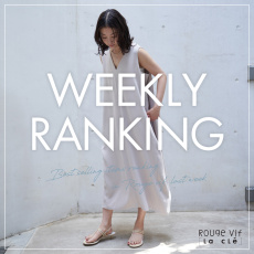 【TOP10】先週の人気アイテムランキング｜Rouge vif la cle