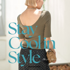 －酷暑を乗り切る。涼しく、おしゃれに－Stay Cool in Style 【DESIGNWORKS】