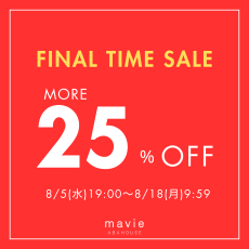 【8/18まで】FINAL TIME SALE more25%OFF!!