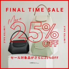 【FINAL TIME SALE】セールアイテムがさらに25%OFF！