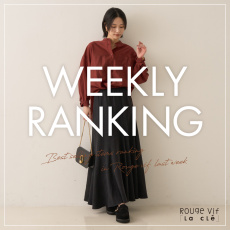 【TOP10】先週の人気アイテムランキング｜Rouge vif la cle