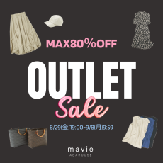 【MAX80％OFF】アウトレットタイムセール開催中！！