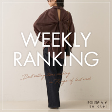 【TOP10】先週の人気アイテムランキング｜Rouge vif la cle