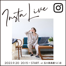 ＜9/20日(水)20：15～START＞着心地の良いコンフィーウェアと新作ウェアをご紹介