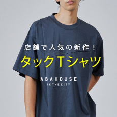 人気急上昇のタックTシャツ