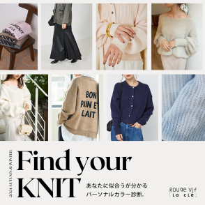 Find your KNIT～あなたに似合うが分かる、パーソナルカラー診断～