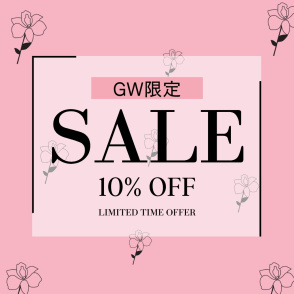【GW限定！】10%OFFセールでお得に春服GET♪