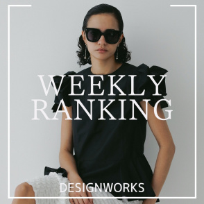 【TOP10】先週の人気アイテムランキング｜DESIGNWORKS