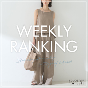 【TOP10】先週の人気アイテムランキング｜Rouge vif la cle