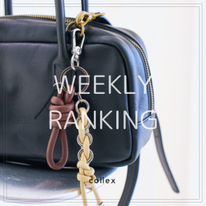 【WEEKLY RANKING】先週の人気アイテムPICKUP