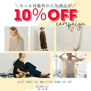 【期間限定タイムセール】セール対象外の一部人気商品がお得に！！