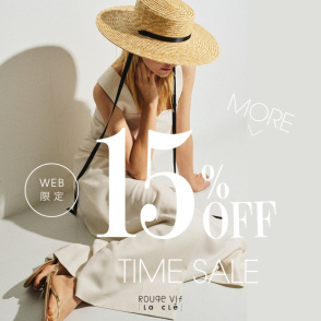 【期間限定タイムセール】 セール価格からさらに15％OFF！ーRouge vif la cleー