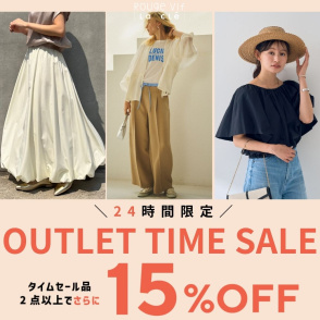 【24時間限定！】タイムセール品2点でさらに15％OFF！ーRouge vif la cleー