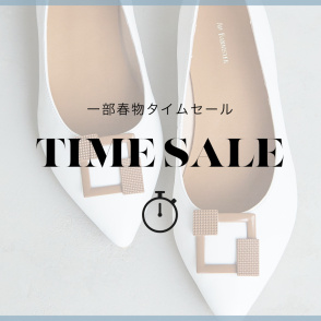 《 SPECIAL GOLDEN WEEK》春の新作シューズが一部10％OFF TIMESALE！