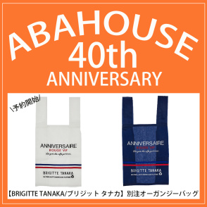 40周年記念アイテム予約開始！【BRIGITTE TANAKA/ブリジット タナカ】別注オーガンジーバッグ