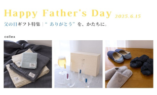 Happy Father's Day　父の日ギフト特集｜“ありがとう”を、かたちに。