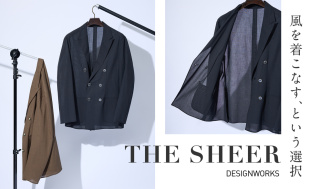 風を着こなす、という選択 -THE SHEER-