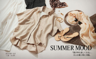 SUMMER MOOD「夏が待ち遠しくなる」、大人の夏小物と洋服。ーRouge vif la cleー