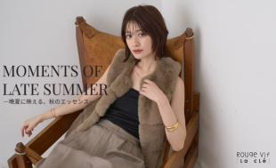 Moments of Late Summer —晩夏に映える、秋のエッセンス —Rouge vif la cle