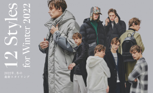 12 Styles for Winter 2022