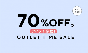 【70％OFFのアイテム多数】OUTLET TIME SALE　レディース
