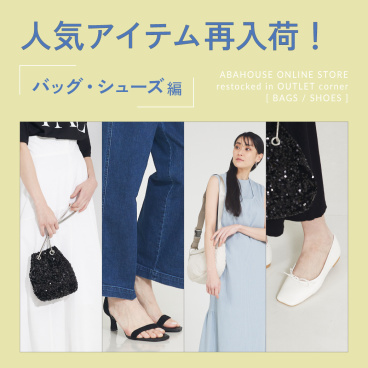 OUTLET (Ladie's)