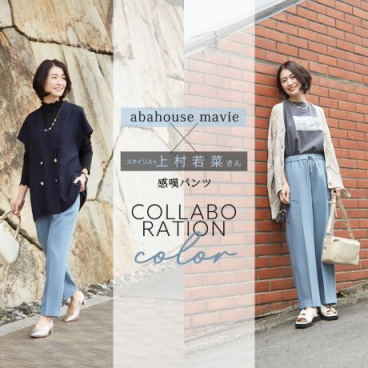 abahouse mavie(アバハウス マヴィ)のアイテム一覧 | 公式通販