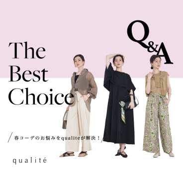 qualite