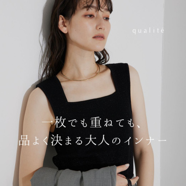 qualite