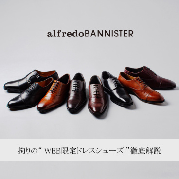 alfredoBANNISTER (MEN'S)