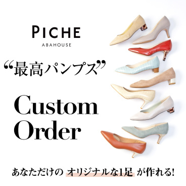 PICHE ABAHOUSE