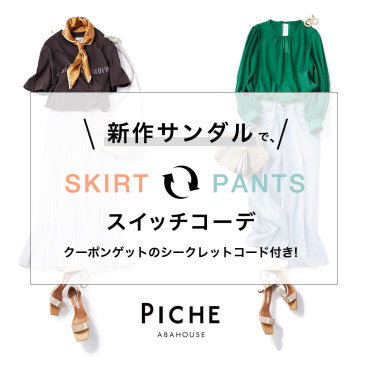 PICHE ABAHOUSE