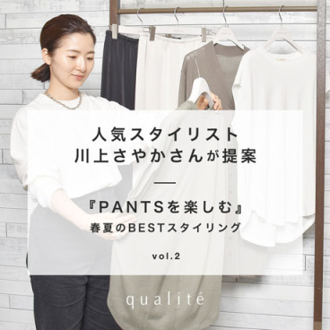 qualite