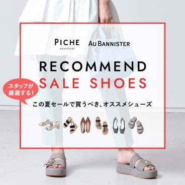 Piche Abahouse ピシェ アバハウス のアイテム一覧 公式通販 Piche Abahouse ピシェ アバハウス のアイテム一覧 公式通販