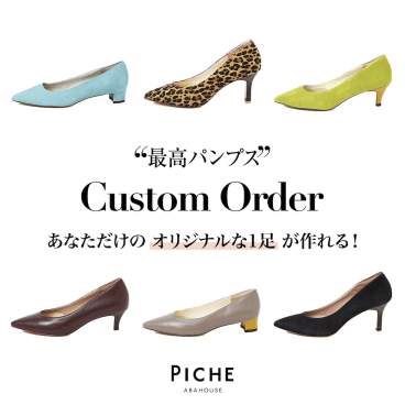 Piche Abahouse ピシェ アバハウス のアイテム一覧 公式通販