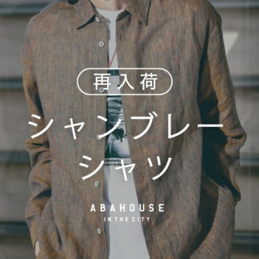 ABAHOUSE