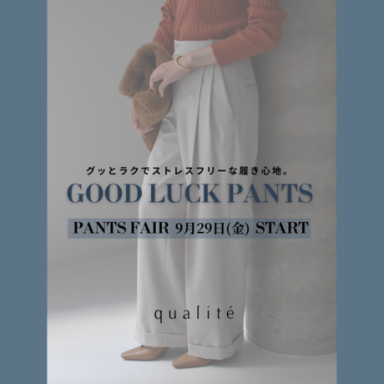 PANTS FAIR開催
