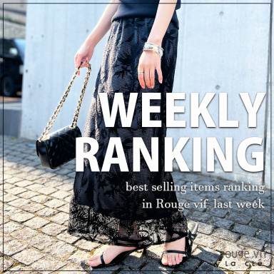 【先週の人気ランキング】TOP10！ |　Rouge vif la cle