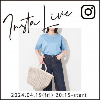 【INSTA LIVE】4月19日(金)20：15～START！GWおすすめファッションアイテムをご紹介！