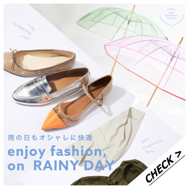 『梅雨本番 人気のレインシューズもPICK UP！』　雨の日もオシャレに快適 enjoy fashion, on RAINY DAY