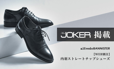 Men's JOKER今月のブックマーク