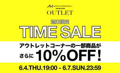アウトレットレディスタイムセール!MORE10%OFF!