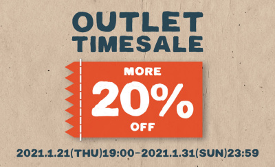 アウトレットタイムセール MORE20%OFF