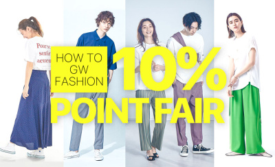 HOW TO GW FASHION -10% POINT FAIR- レディース