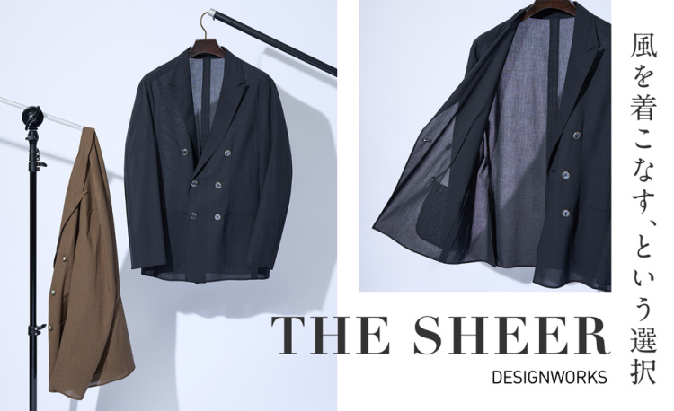 風を着こなす、という選択 -THE SHEER-
