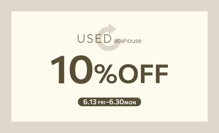 ABAHOUSE公式リユース10%OFF！