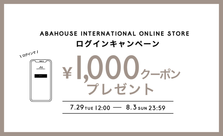 1,000円クーポンプレゼント！ログインキャンペーン