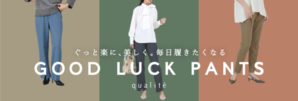 グッドラックパンツ掲載一覧