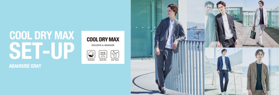COOL DRY MAX SET-UP掲載アイテム一覧